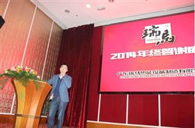 &ldquo;瑞&rdquo;不可擋，馬到功成&mdash;&mdash;記瑞馬壁掛爐2014年度答謝盛典11