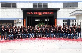 2016開工大吉！廣東瑞馬猴年&ldquo;猴賽雷&rdquo;！44