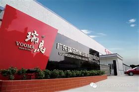 廣東瑞馬再譜新曲&mdash;&mdash;河北寧晉瑞馬加盟店開業(yè)22