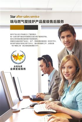 瑞馬壁掛爐，讓您感受細節中的專業！55