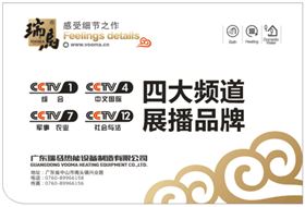 壁掛爐十大品牌瑞馬再度升級，閃亮登陸央視