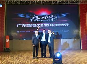 廣東瑞馬之&ldquo;蓄勢待發(fā)，砥礪前行&rdquo;的愛的故事