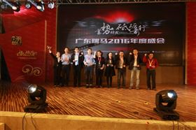 廣東瑞馬之&ldquo;蓄勢待發(fā)，砥礪前行&rdquo;的愛的故事