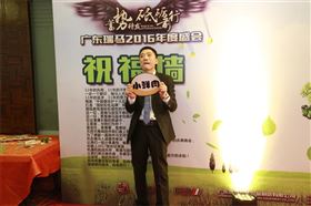 廣東瑞馬之&ldquo;蓄勢待發(fā)，砥礪前行&rdquo;的愛的故事