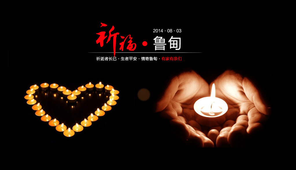 瑞馬燃氣壁掛爐,魯甸地震