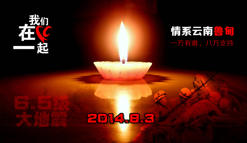 瑞馬燃氣壁掛爐,魯甸地震