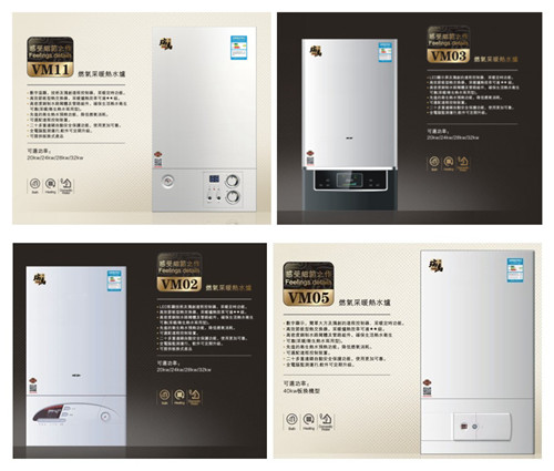 瑞馬壁掛爐,燃氣壁掛爐采暖爐