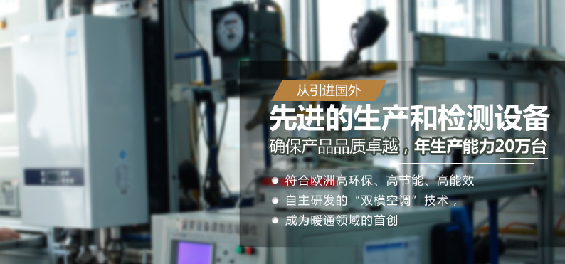 燃氣壁掛爐采暖爐哪種好？