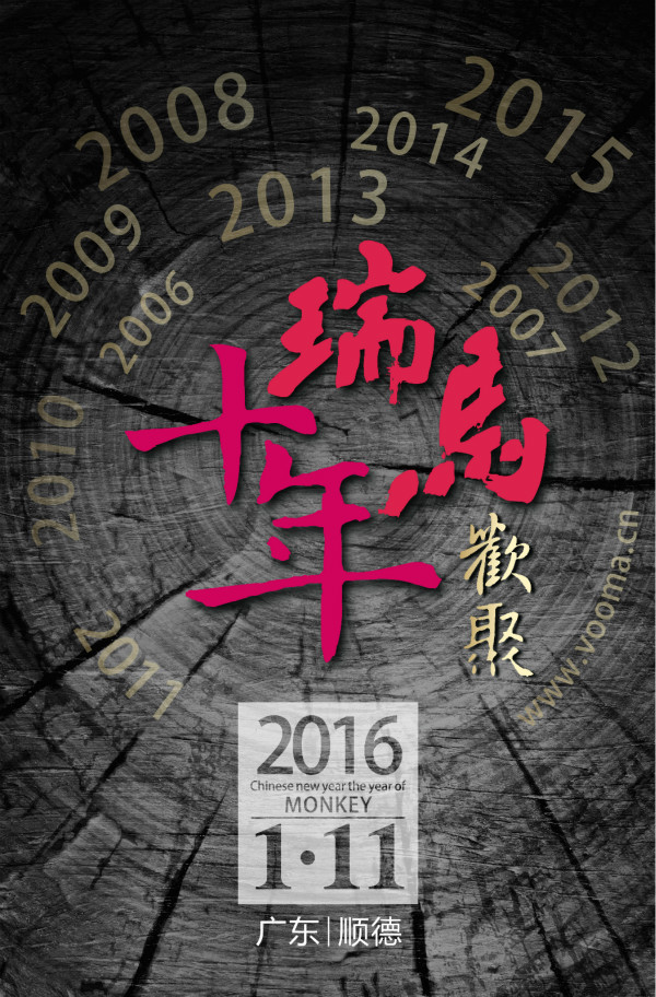 瑞馬壁掛爐向您獻上新年寄語啦33