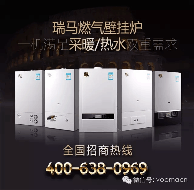 瑞馬壁掛爐：家庭獨立供暖好嗎？44