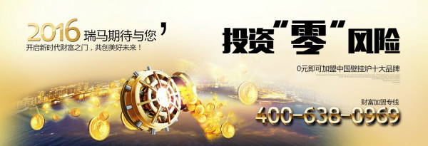 天時地利人和都齊了，想要創業的你還在等什么！