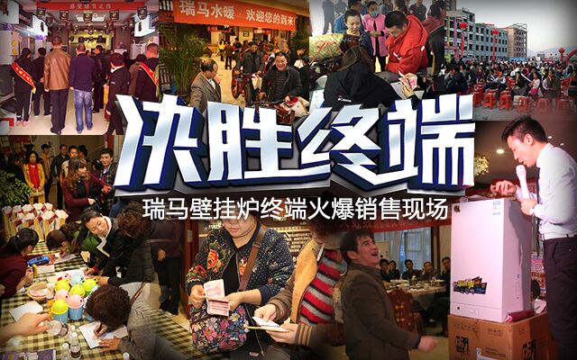 壁掛爐哪個好？當然是壁掛爐十大品牌瑞馬最好