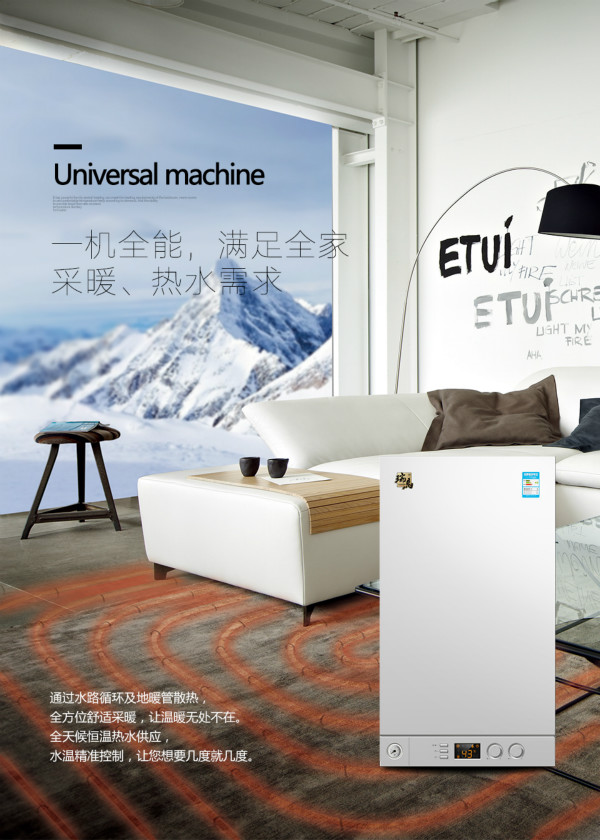 家用燃氣壁掛爐,讓您輕松度過寒冷的冬季 家用燃氣壁掛爐,讓您輕松度過寒冷的冬季