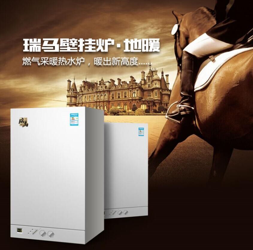 國內(nèi)壁掛爐十大品牌瑞馬壁掛爐好嗎？應(yīng)如何選購壁掛爐？