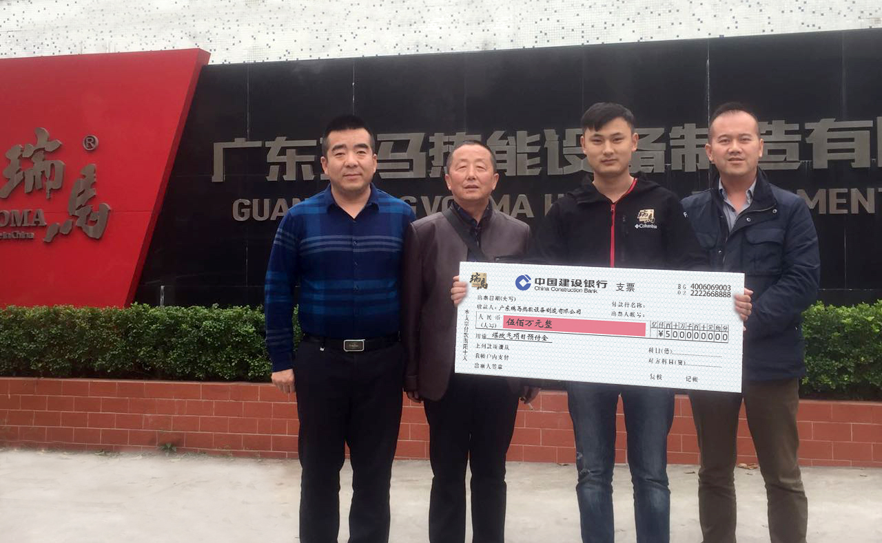 強(qiáng)企風(fēng)范:瑞馬壁掛爐代理商豪擲500萬(wàn)預(yù)付款強(qiáng)勢(shì)進(jìn)軍煤改氣工程 強(qiáng)企風(fēng)范:瑞馬壁掛爐代理商豪擲500萬(wàn)預(yù)付款強(qiáng)勢(shì)進(jìn)軍煤改氣工程