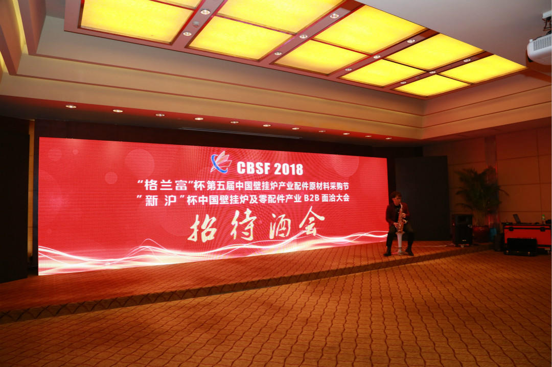瑞馬壁掛爐聯手第五屆中國壁掛爐采購節，備戰新高點