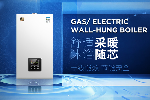 河北邢臺煤改氣投標(biāo),選用哪家低氮壁掛爐廠家? 河北邢臺煤改氣投標(biāo),選用哪家低氮壁掛爐廠家?