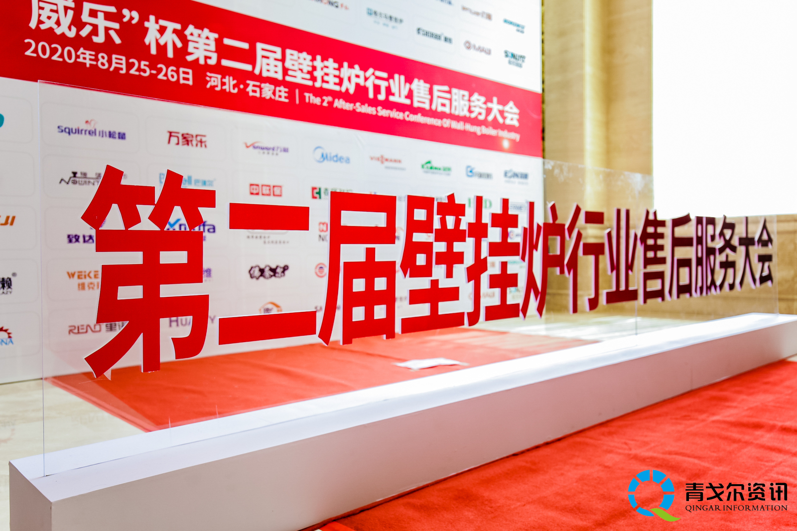 第二屆壁掛爐行業售后服務大會:瑞馬參與發起成立“售后服務聯盟” 第二屆壁掛爐行業售后服務大會:瑞馬參與發起成立“售后服務聯盟”