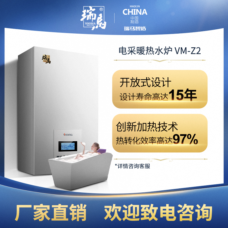 電采暖爐生產(chǎn)廠家如何挑選質(zhì)量好的? 電采暖爐生產(chǎn)廠家如何挑選質(zhì)量好的?