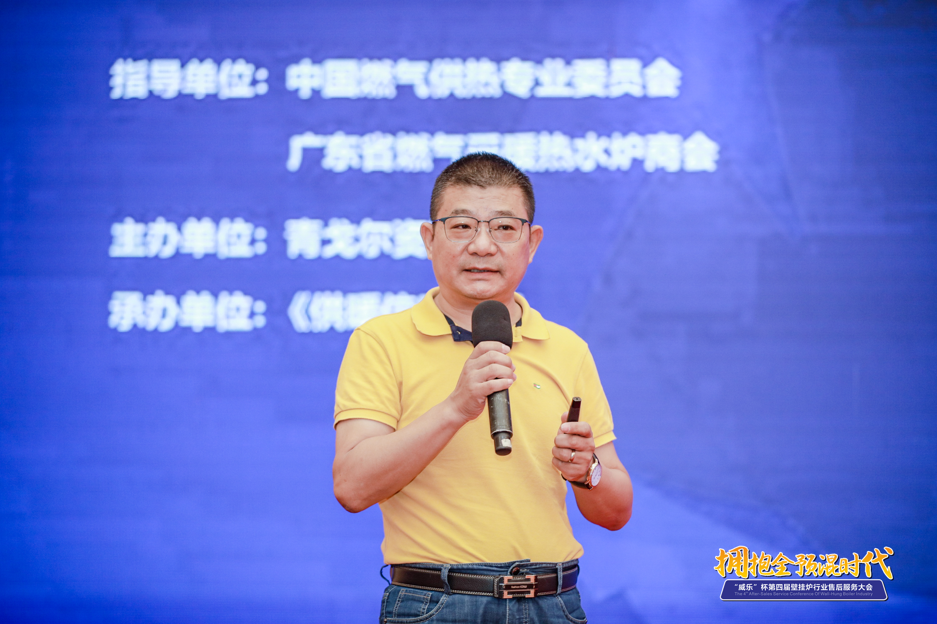 擁抱全預混時代丨瑞馬助力第四屆壁掛爐行業售后服務大會 擁抱全預混時代丨瑞馬助力第四屆壁掛爐行業售后服務大會