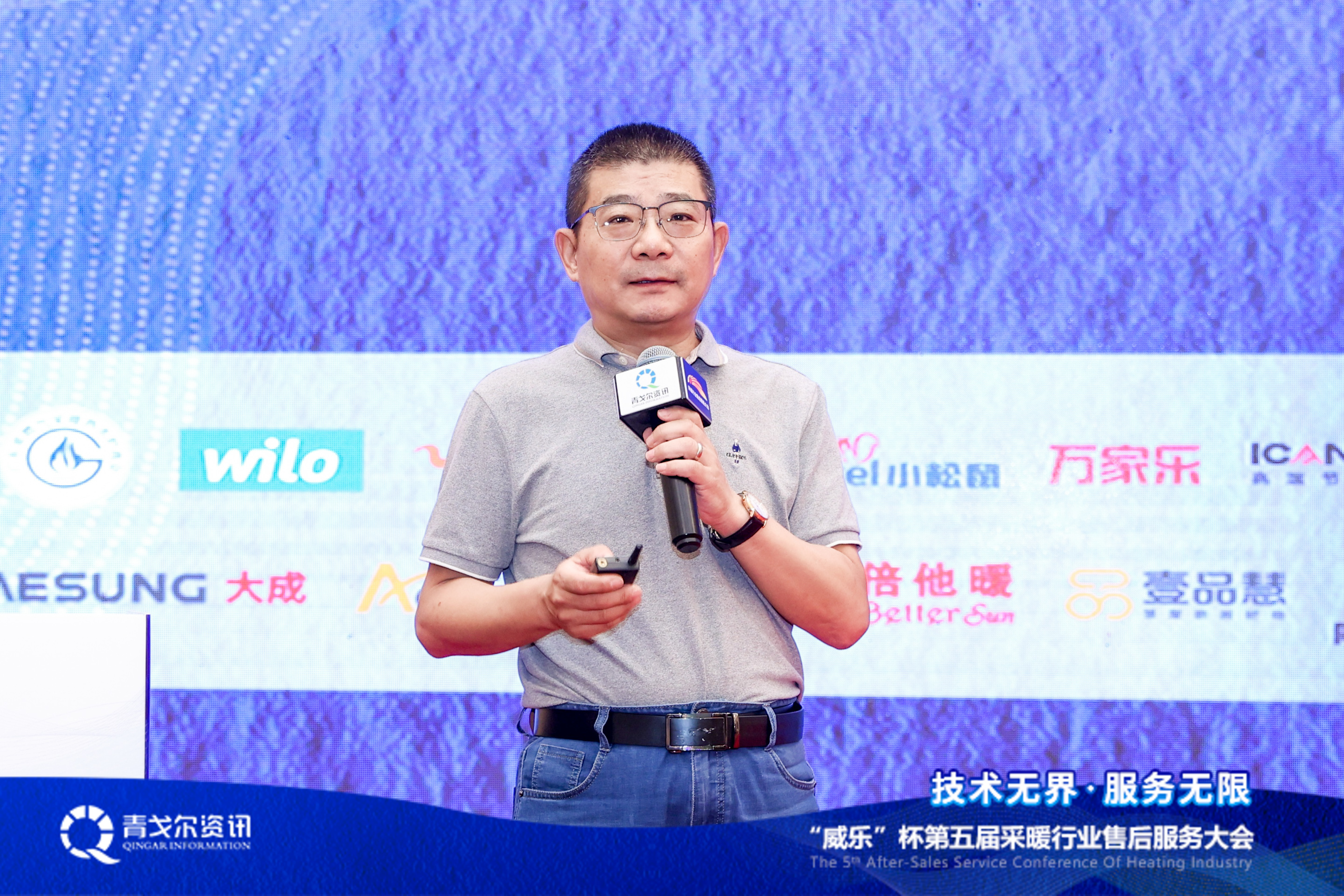 技術無界，服務無限│廣東瑞馬受邀參加第五屆采暖行業售后服務大會