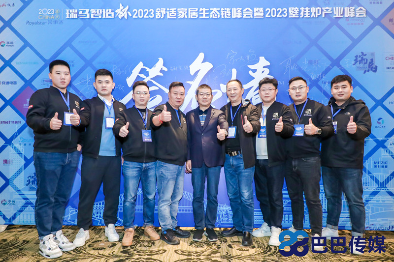 熱烈祝賀&ldquo;瑞馬智造杯&rdquo;暨2023壁掛爐產(chǎn)業(yè)峰會圓滿召開！