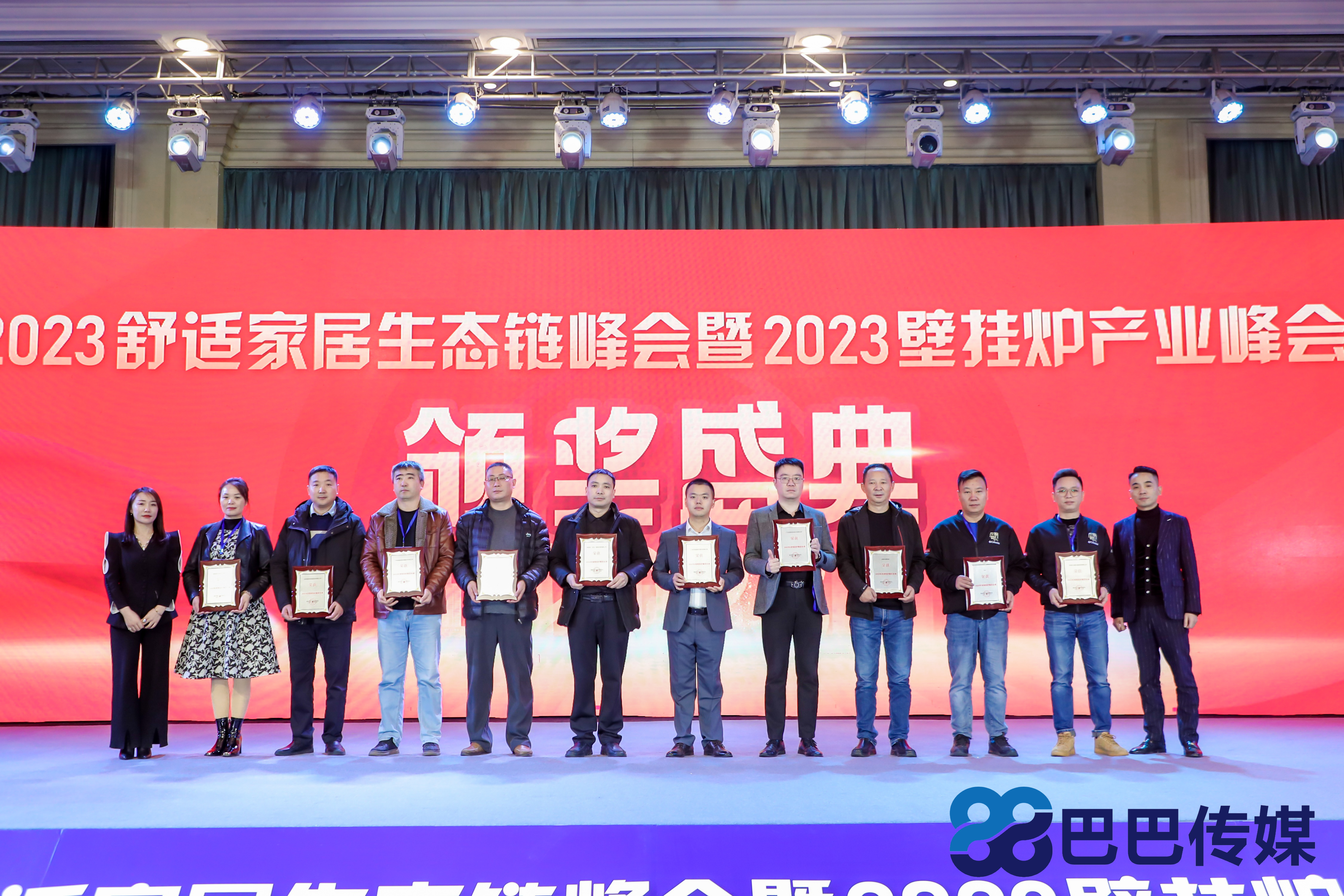 熱烈祝賀&ldquo;瑞馬智造杯&rdquo;暨2023壁掛爐產(chǎn)業(yè)峰會圓滿召開！