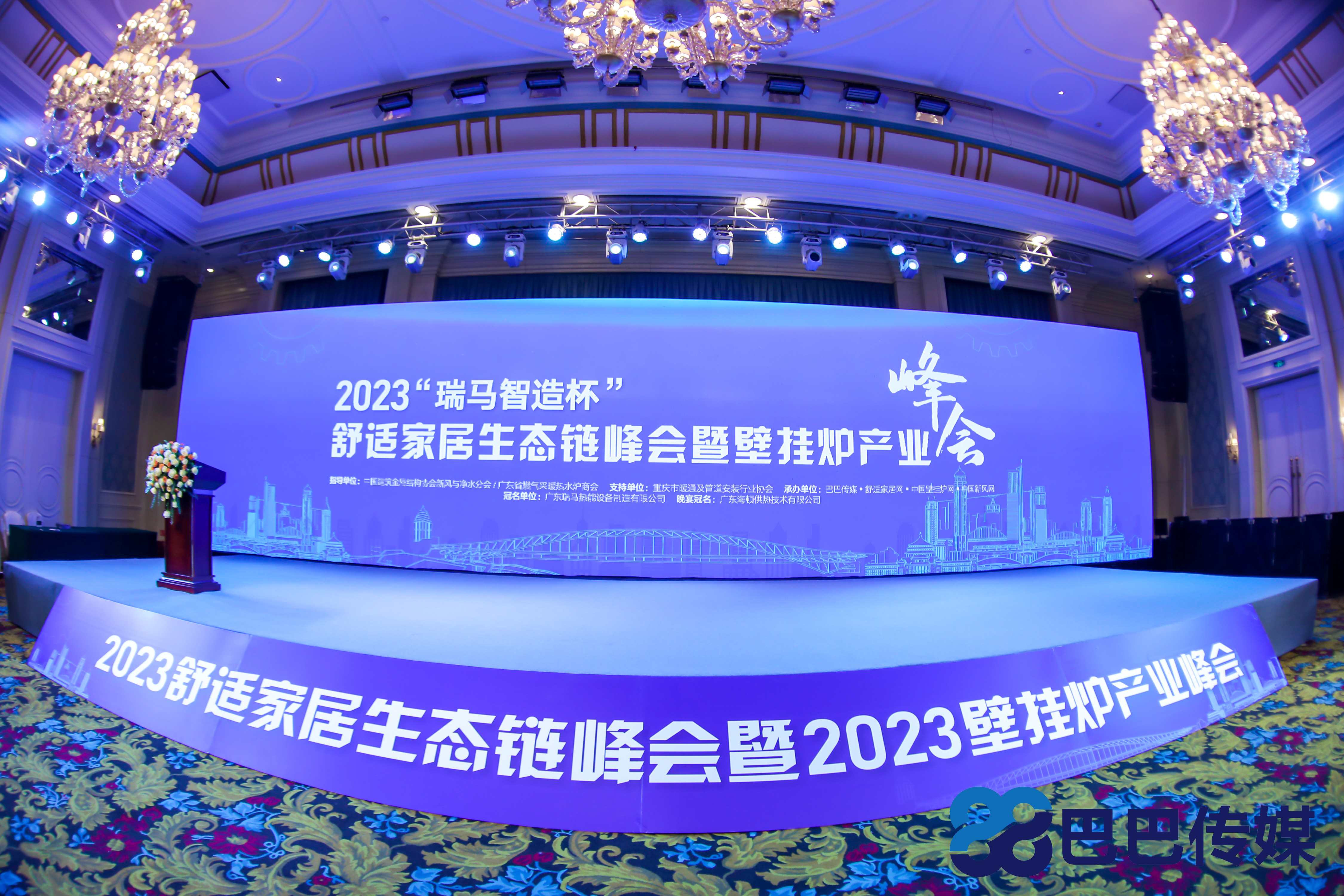 熱烈祝賀&ldquo;瑞馬智造杯&rdquo;暨2023壁掛爐產(chǎn)業(yè)峰會圓滿召開！