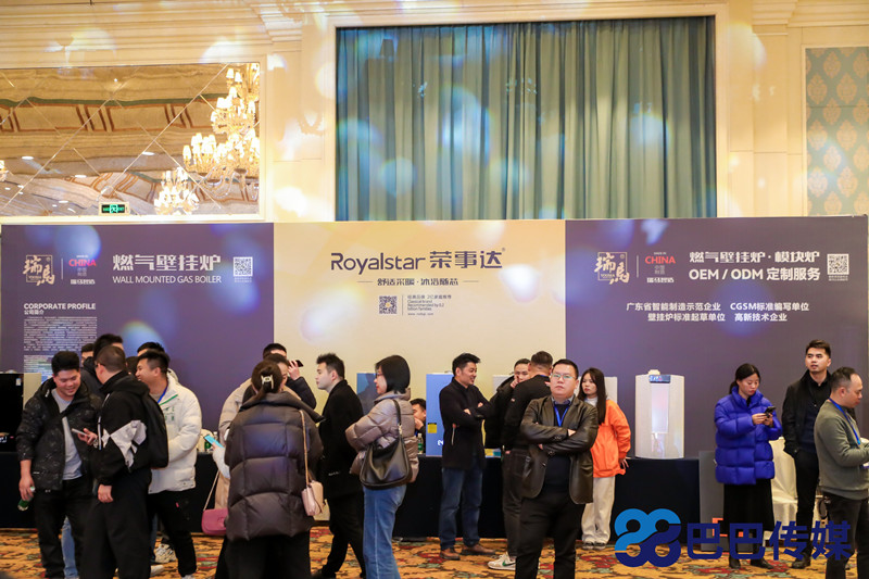 熱烈祝賀&ldquo;瑞馬智造杯&rdquo;暨2023壁掛爐產(chǎn)業(yè)峰會圓滿召開！