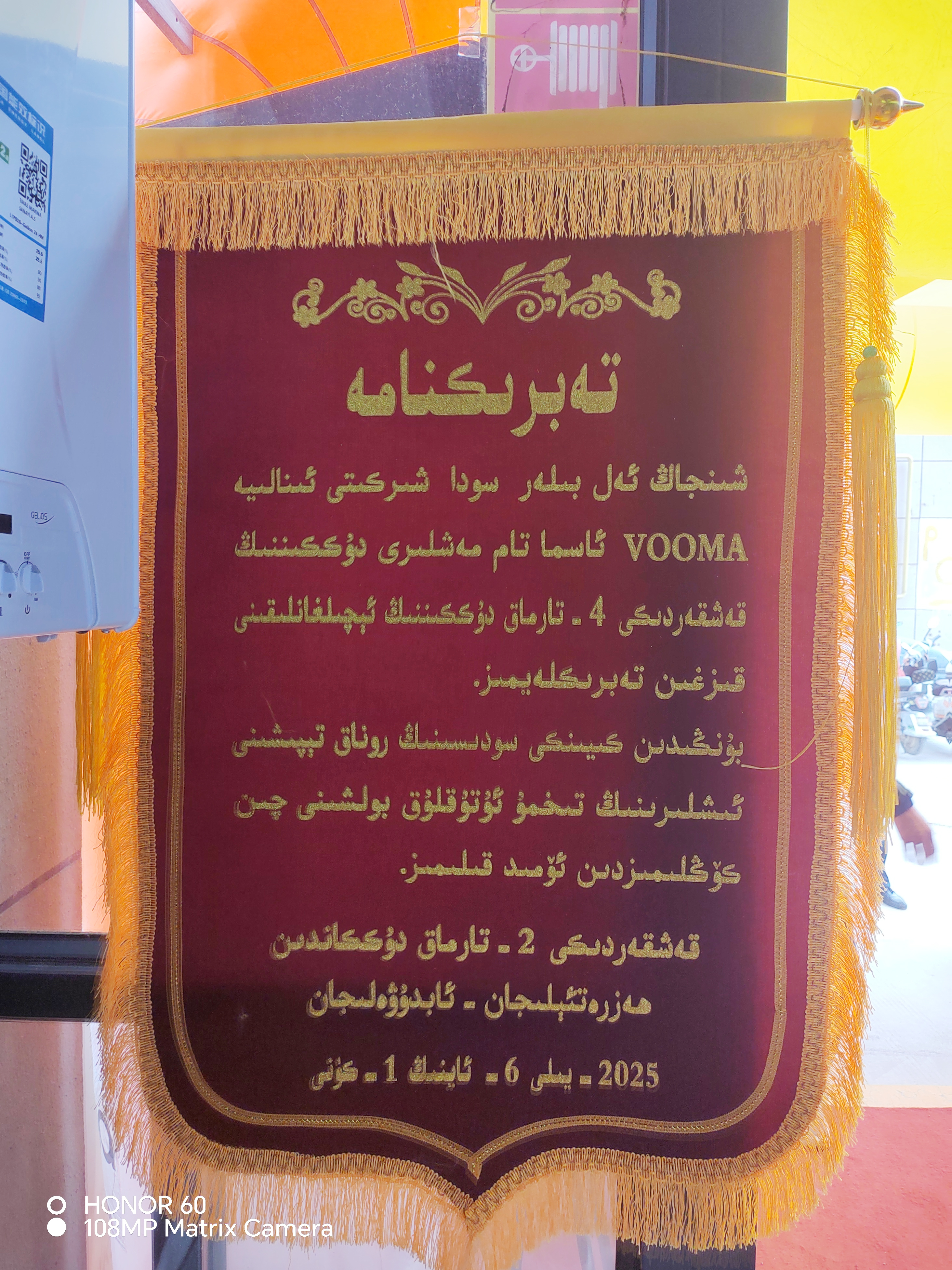 熱烈祝賀瑞馬壁掛爐喀什第四形象店盛大開業！