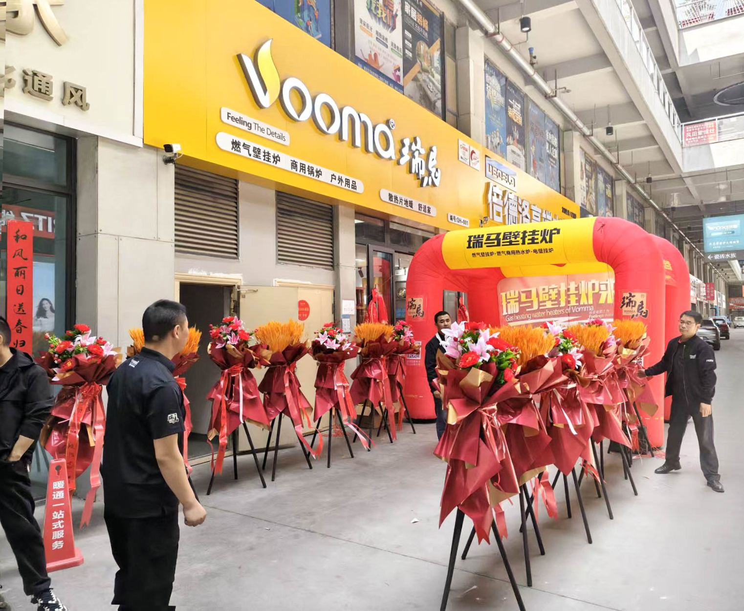 瑞馬壁掛爐西寧形象店盛大開業!多重豪禮鉅惠全城! 瑞馬壁掛爐西寧形象店盛大開業!多重豪禮鉅惠全城!