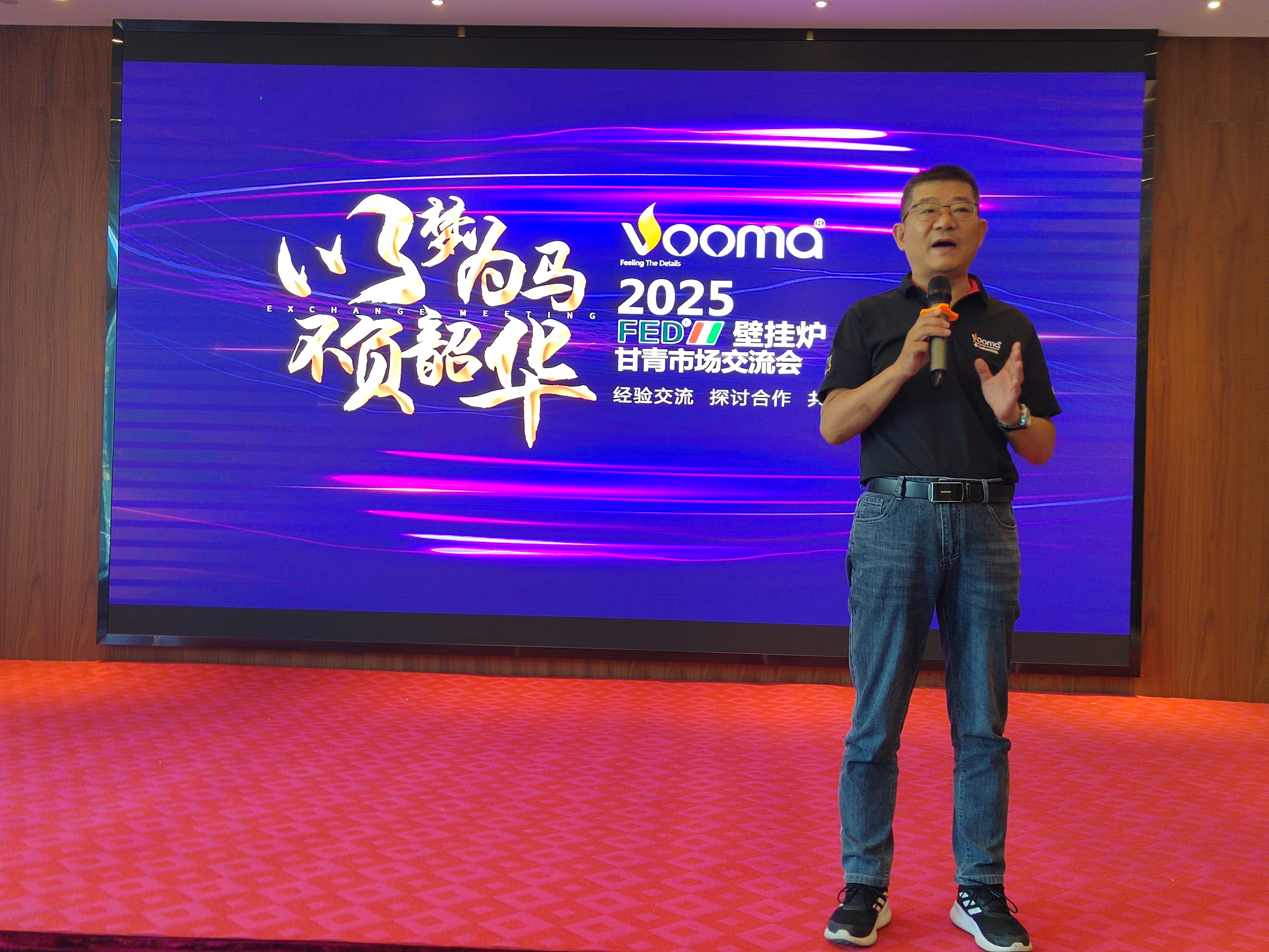 FED重拳出擊甘青!這場交流會,藏著供暖市場的什么“王炸”? FED重拳出擊甘青!這場交流會,藏著供暖市場的什么“王炸”?