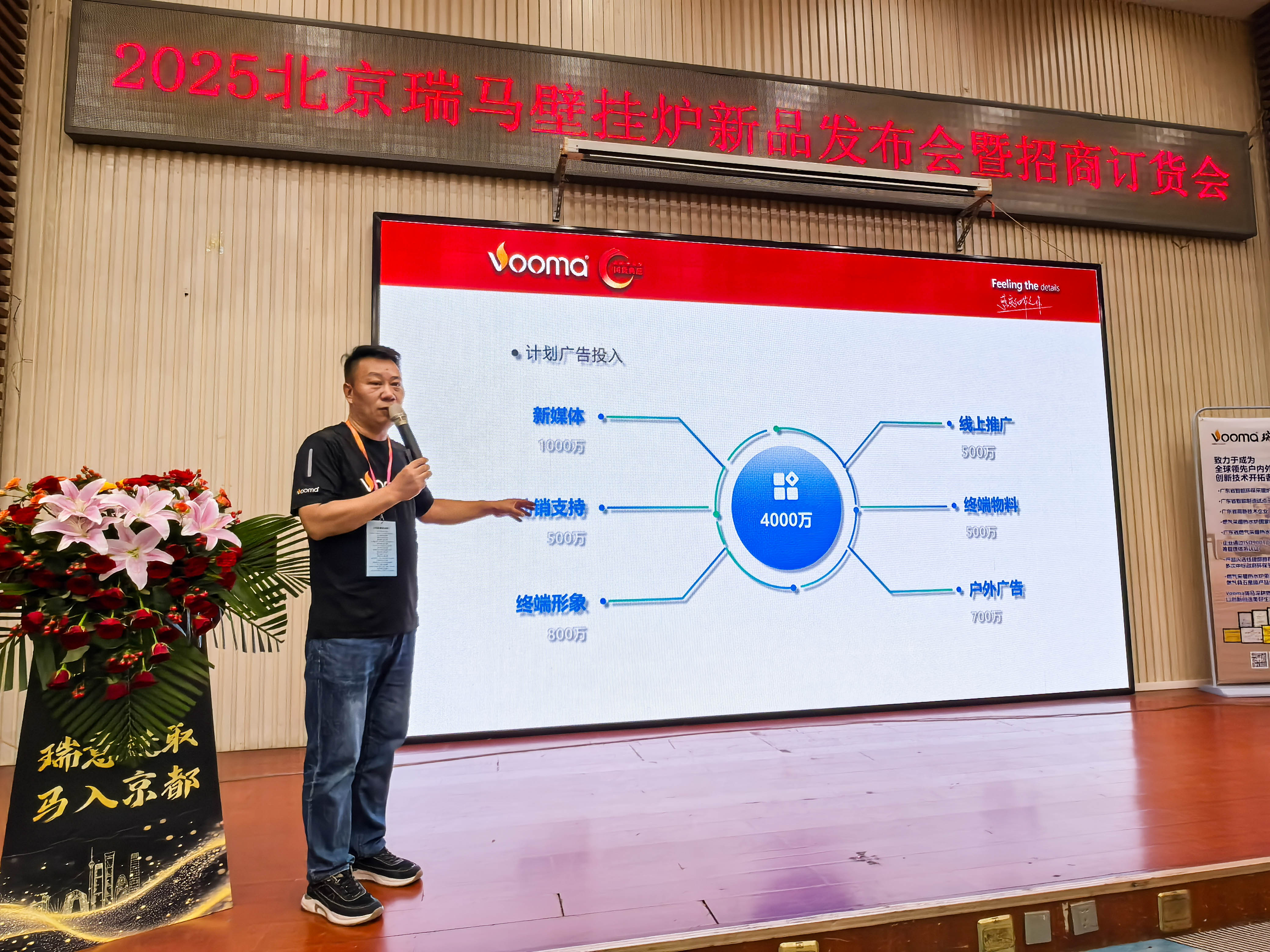 瑞馬重磅入京!新品招商會引爆華北 瑞馬重磅入京!新品招商會引爆華北