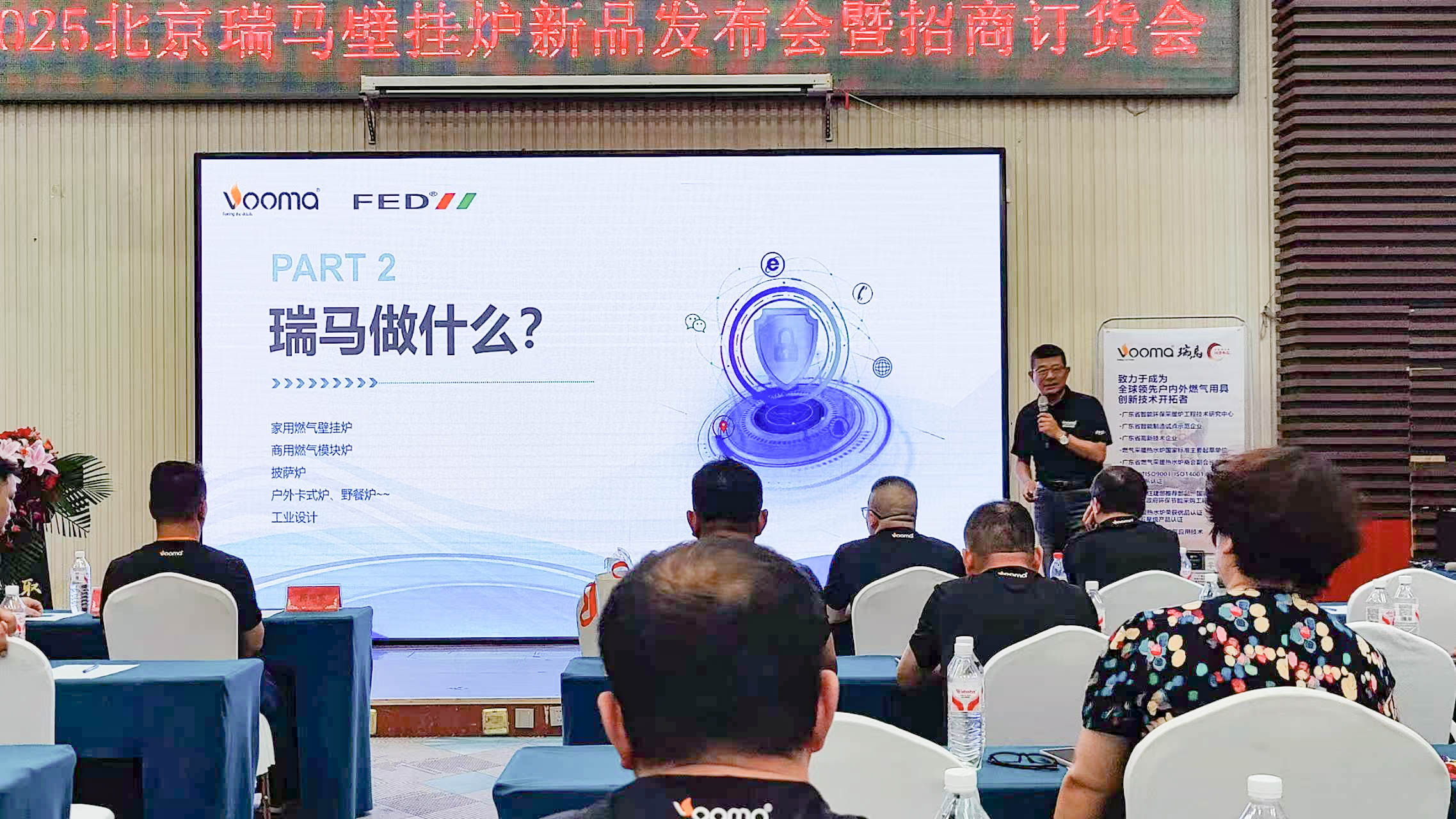 瑞馬重磅入京!新品招商會引爆華北 瑞馬重磅入京!新品招商會引爆華北