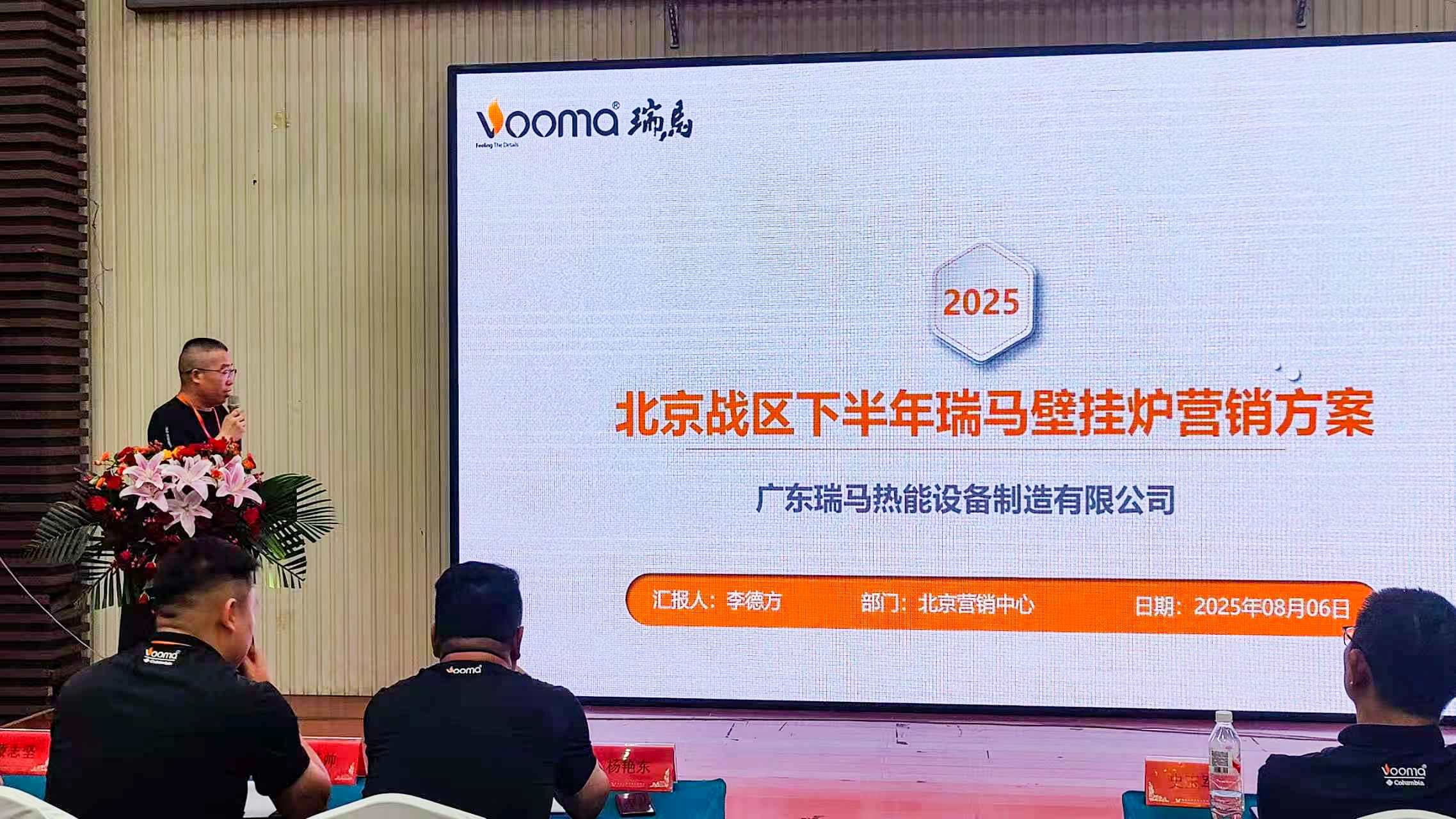 瑞馬重磅入京!新品招商會引爆華北 瑞馬重磅入京!新品招商會引爆華北