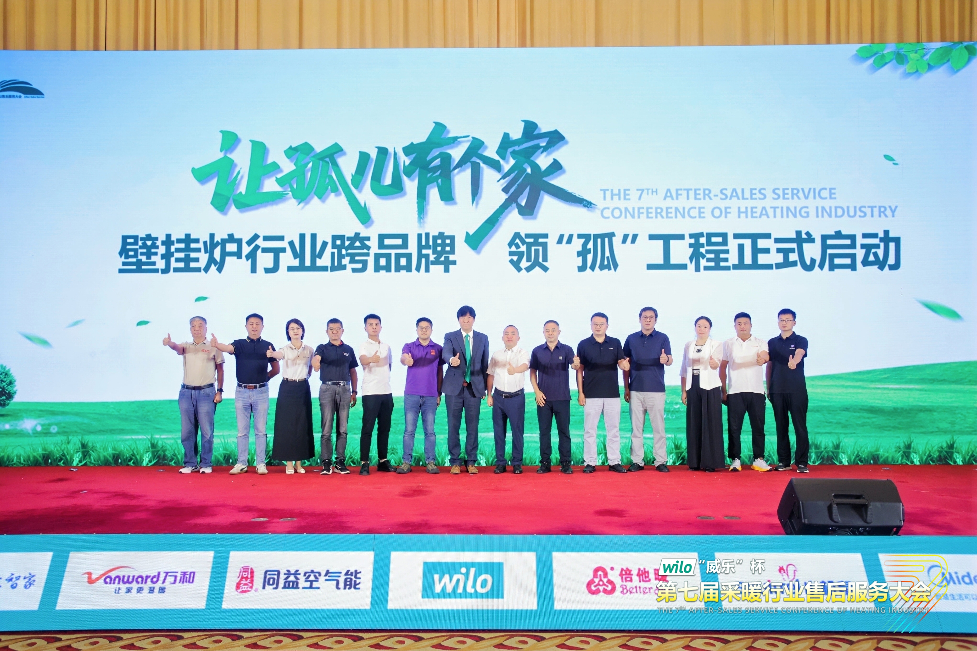 瑞馬熱能閃耀采暖售后服務大會,創新動能賦能行業升級! 瑞馬熱能閃耀采暖售后服務大會,創新動能賦能行業升級!