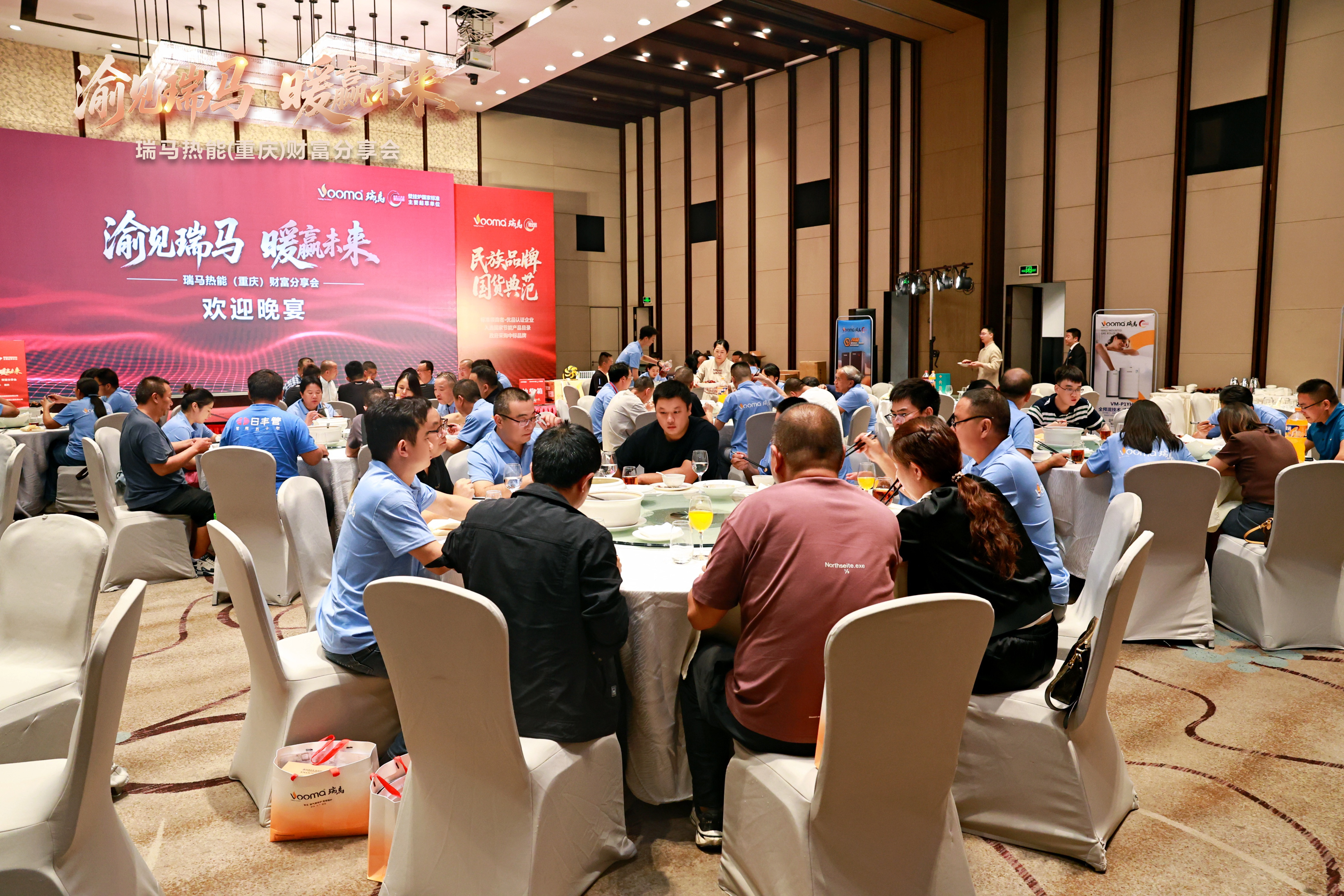 瑞馬熱能重慶財富會簽約48商，引爆西南暖通市場